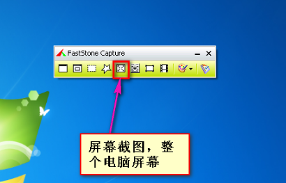 FastStone Capture(长截图软件)中文版
