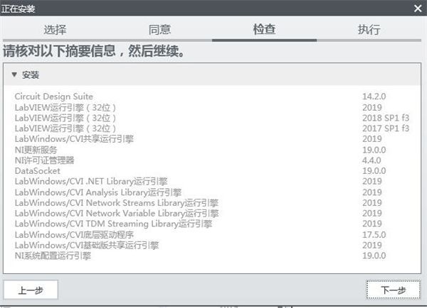 Multisim(仿真电路设计软件)中文版
