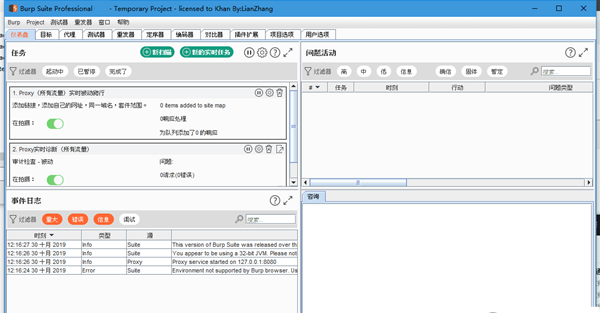 Burp Suite(抓包软件)中文版