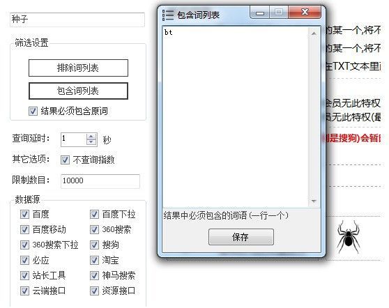 熊猫关键词工具中文版