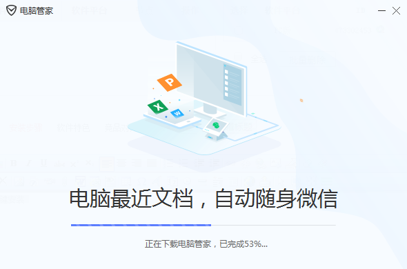 腾讯电脑管家中文版