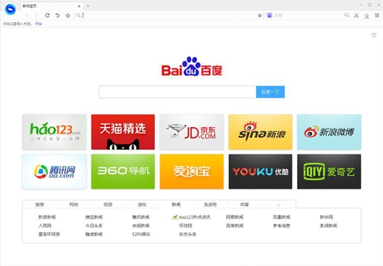 百贝浏览器中文版