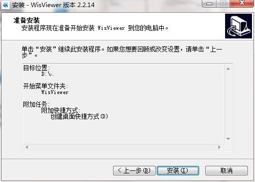 WisViewer专业版