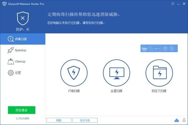 恶意程序扫描软件官方中文版
