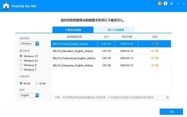 PassFab for ISO官方版