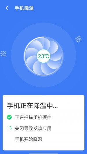 旋风清理王app
