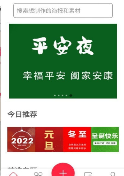 HC海报设计大师app