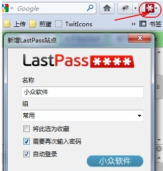 lastpass密码管理器