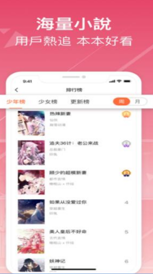 再读中文网app