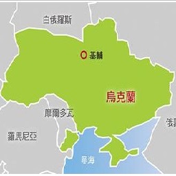 乌克兰地图中文高清版
