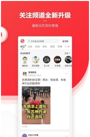 凤凰新闻客户端手机app
