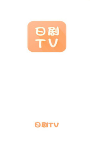 日剧tv官方版