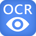 迅捷OCR文字识别软件