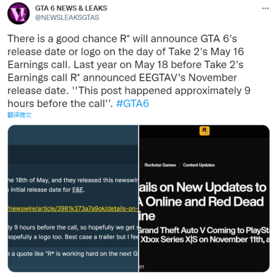 《GTA6》最新消息：R星5月16日或将有大动作