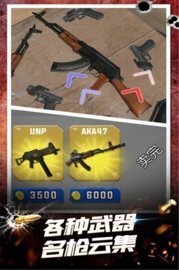 武器模拟完整中文版