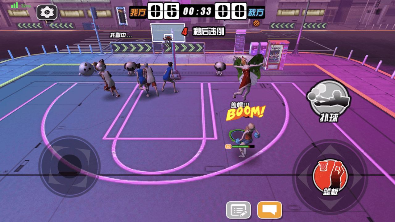 街篮高手游戏免费最新版