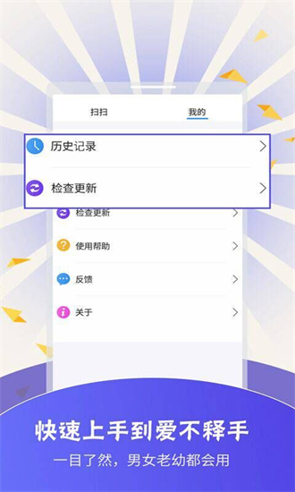 扫描翻译app最新版下载