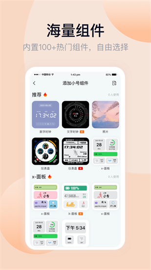 灵动坞app最新版下载