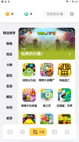 游乐元app最新版下载