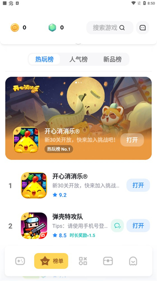 游乐元app最新版下载