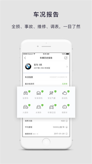 汽车简历app最新下载