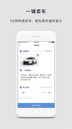 汽车简历app最新下载
