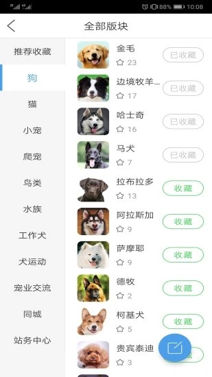 宠物之家app手机版