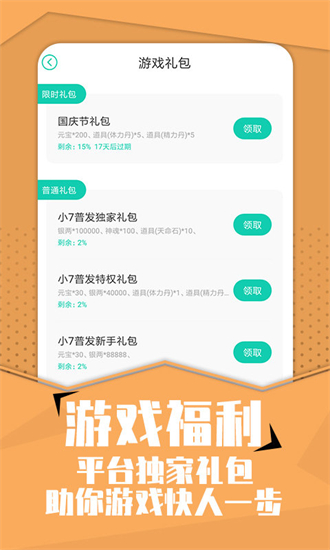 小7手游app下载苹果版