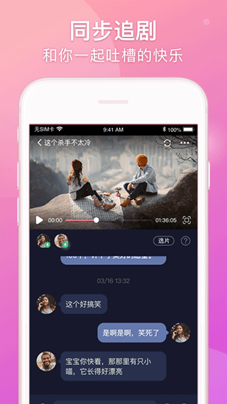 Lovebook情侣恋爱app最新版