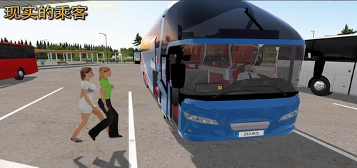 公交车模拟器免费