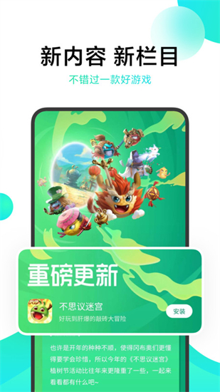 小米游戏中心app最新版