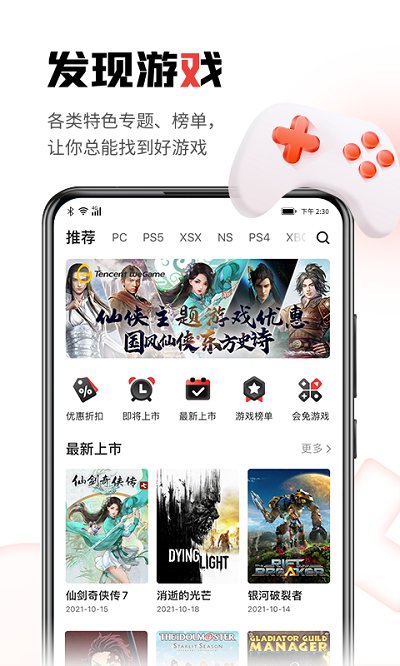 游民星空游戏平台手机版下载