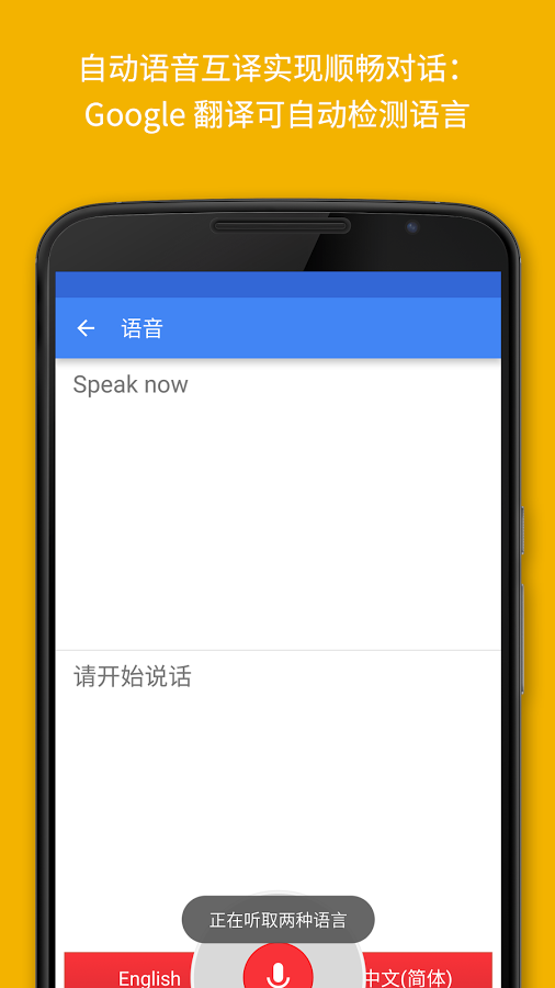 谷歌翻译2022手机版下载