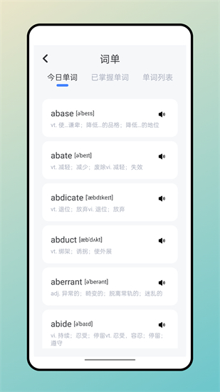 外语自学app推荐