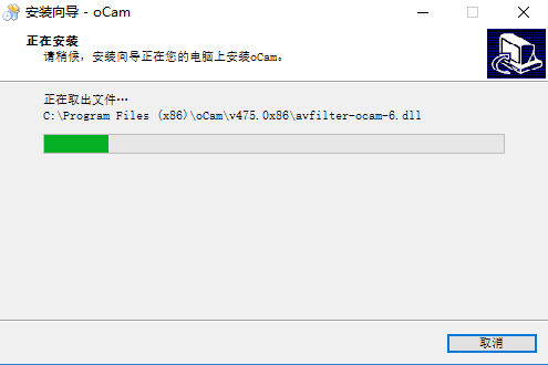 oCam中文版