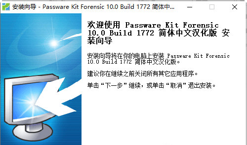 passwarekitenterprise中文版