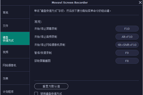 Movavi Screen Recorder免费版