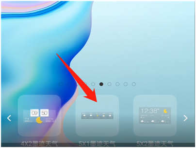 墨迹天气怎么在手机桌面显示-怎么将墨迹天气设置到屏幕上