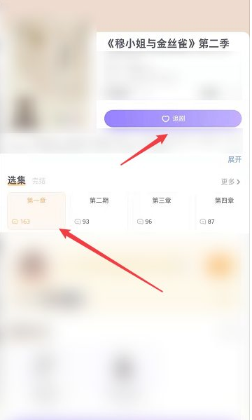饭角app广播剧怎么免费听_饭角app广播剧免费收听