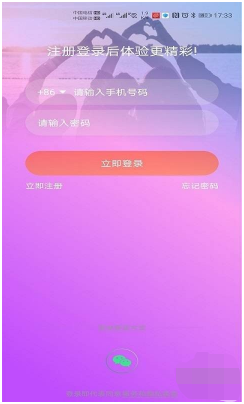 星愿直播app官网版