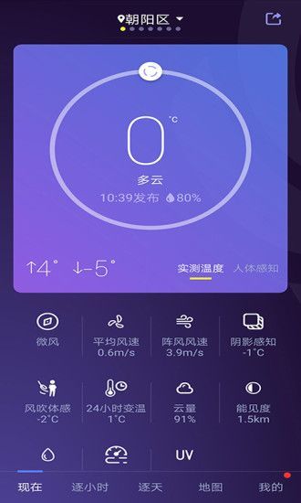 中国天气官方版