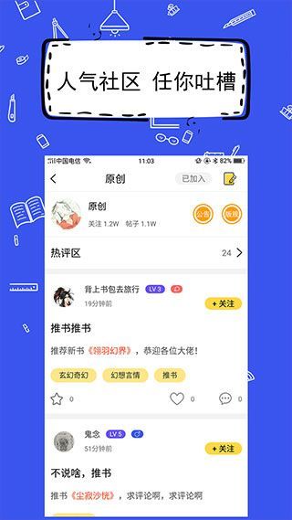 全民写小说app下载免费版