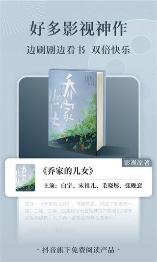 番茄小说网app免费下载