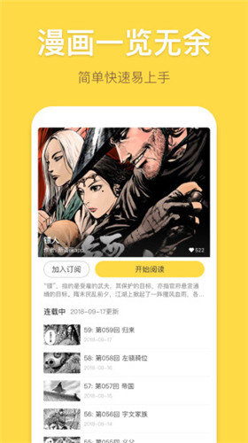 绯红漫画安卓V4.3.6免费版安装