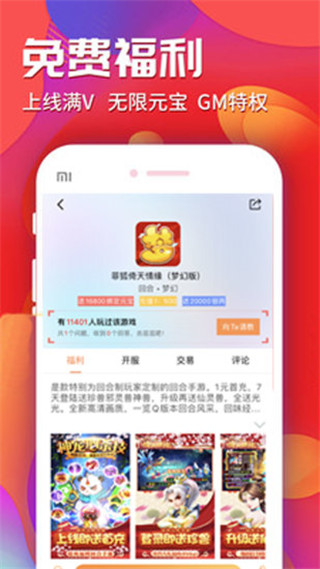 乐豆豆游戏盒子安卓V4.0下载