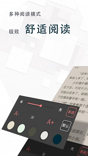 海棠小说app官方版下载