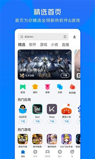应用宝官方app下载安卓版