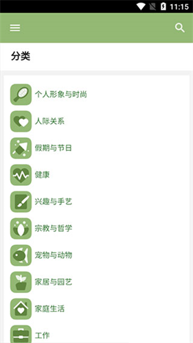 wikihow中文版免费下载