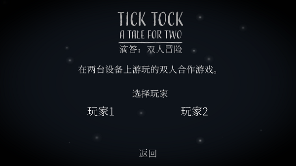 tick tock安卓下载免费版
