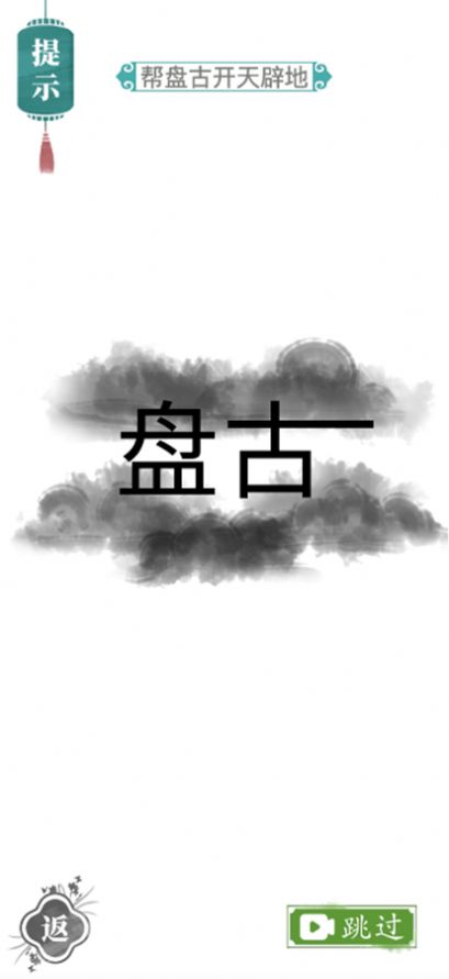 汉字找茬王下载最新版
